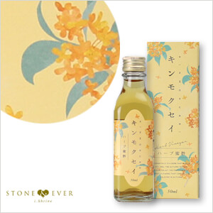 季節限定 生活の木 キンモクセイシリーズ ハーブ蜜酢 キンモクセイ 50ml 02 045 1460