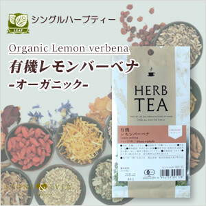 生活の木 ハーブティー　リーフ(葉)