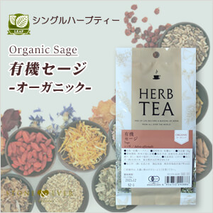 生活の木 ハーブティー　リーフ(葉)