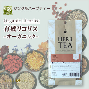 生活の木 ハーブティー　リーフ(葉)