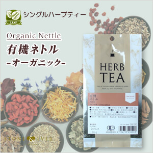 生活の木 ハーブティー シングルハーブティー リーフタイプ 有機ネトル 袋入15g 02 210 8580 New 生活の木 ハーブティー シングルハーブティー リーフタイプ 有機ネトル 袋入15g 02 210 8580 New