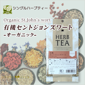 生活の木 ハーブティー　リーフ(葉)