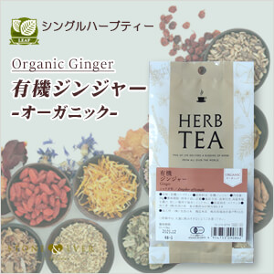 生活の木 ハーブティー　リーフ(葉)