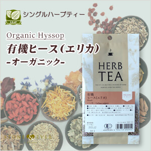 生活の木 ハーブティー　リーフ(葉)