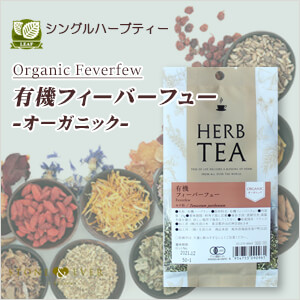 生活の木 ハーブティー　リーフ(葉)