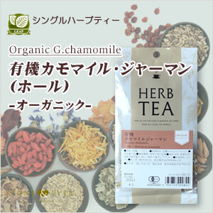 生活の木 ハーブティー　リーフ(葉)