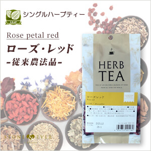 生活の木 ハーブティー シングルハーブティー リーフタイプ ローズ レッド 袋入g 従来農法品 02 230 6680