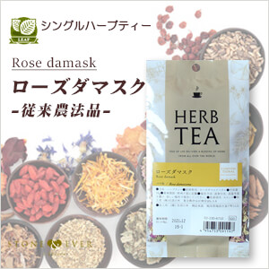 生活の木 ハーブティー　リーフ(葉)