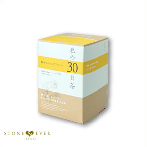 生活の木 ハーブティー 私の30日茶