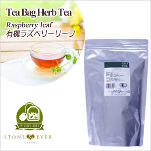 【生活の木】ティーバッグハーブティー『シングルハーブ◆有機ラズベリーリーフ 100ヶ入』[02-524-8590]