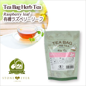 生活の木　ハーブティー　ラズベリーリーフ