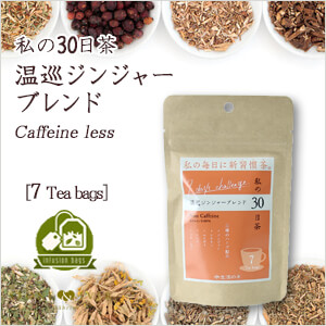 生活の木　ハーブティー 私の33日茶