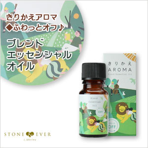 生活の木　きりかえアロマ　ブレンドエッセンシャルオイル