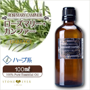 Embrace アロマオイル ローズマリー カンファー 100ml