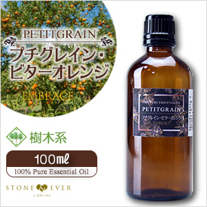 生活の木　アロマオイル　プチグレイン