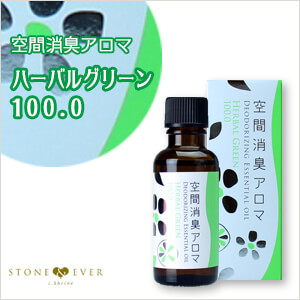 アロマ 芳香剤 ルームフレグランス 生活の木 空間消臭アロマ ハーバルグリーン100.0 30ml 5個セット 送料無料 生活の木】空間消臭アロマ『ハーバルグリーン 100.0 ◇30mL◇』[08-140