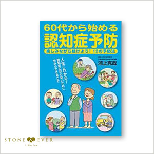 アロマオイル　認知症予防