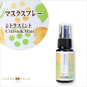 生活の木　アロマスプレー