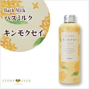 生活の木 キンモクセイシリーズ バスミルク キンモクセイ 0ml 12 317 1170