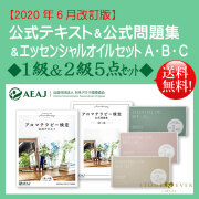 生活の木】書籍|資格・検定