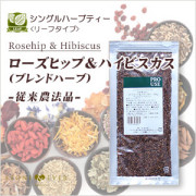 生活の木 ハーブティー リーフ(葉)