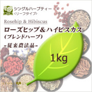 生活の木 ハーブティー リーフ(葉)