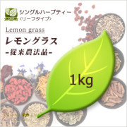 生活の木 ハーブティー リーフ(葉)