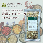 生活の木 ハーブティー リーフ(葉)