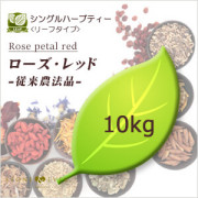 生活の木 ハーブティー リーフ(葉)