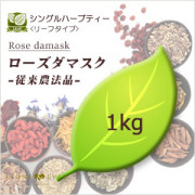生活の木 ハーブティー リーフ(葉)