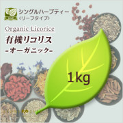 生活の木 ハーブティー リーフ(葉)