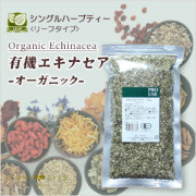 生活の木　ハーブティー　リーフ(葉)