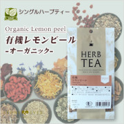 生活の木 ハーブティー　リーフ(葉)
