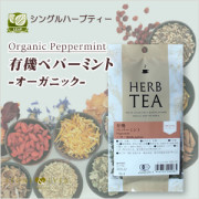 生活の木 ハーブティー　リーフ(葉)