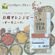 生活の木 ハーブティー　リーフ(葉)