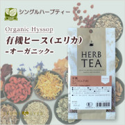 生活の木 ハーブティー　リーフ(葉)