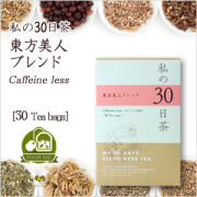 生活の木】ティーバッグハーブティー『私の30日茶 高麗人参剛力