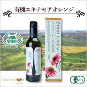 生活の木　HERB CORDIAL ギフトボックスセット　マヌカハニー 生活の木 HERB CORDIAL ギフトボックスセット マヌカハニー