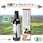 生活の木 ハーブコーディアル