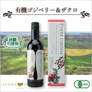 生活の木　HERB CORDIAL ギフトボックスセット　マヌカハニー 生活の木 ロックス＆トゥリー ハーブコーディアル 360ml マヌカ