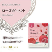 生活の木　おいしいハーブティー