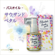 生活の木　ブレンドバスオイル