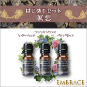 生活の木/EMBRACE】アロマオイル|お試しオイルセット