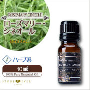 EMBRACE】アロマオイル『ローズマリー・シネオール◇100mL◇』