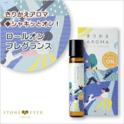 生活の木　きりかえアロマ　ロールオンフレグランス