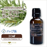 生活の木　アロマオイル