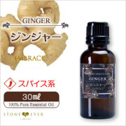 生活の木　アロマオイル