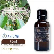 EMBRACE】アロマオイル『リツエアクベバ(メイチャン)◇10mL◇』