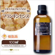 EMBRACE】アロマオイル『フランキンセンス◇10mL◇』