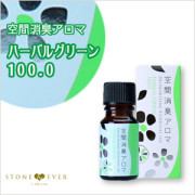 生活の木】空間消臭アロマ『ハーバルグリーン 100.0 ◇30mL◇』[08-140